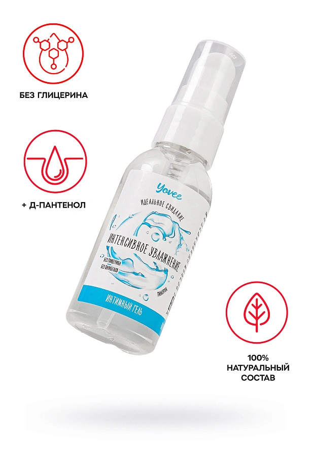 Увлажняющая гель-смазка Yovee «Интенсивное увлажнение» с Д-Пантенолом, гиалуроновая кислота, 50 мл