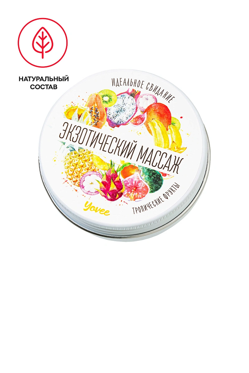 Массажная свеча «Экзотический массаж», тропические фрукты, 30 мл, Yovee
