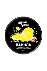 Массажная свеча Штучки-дрючки «Ваниль», 25 мл