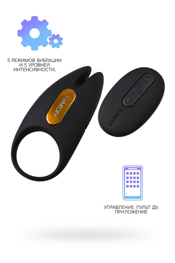 Виброкольцо Svakom Winni 2, силикон, черный, 9,3 см