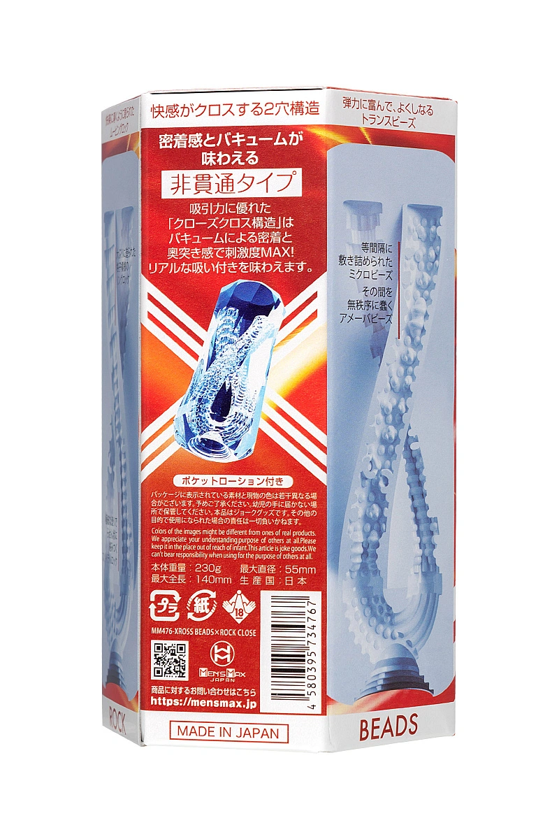 Мастурбатор нереалистичный MensMax XROSS BEADS×ROCK CLOSE, TPE, прозрачный, 14,2 см
