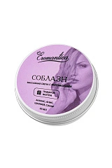 Массажная свеча с феромонами Eromantica "Соблазн", 30 мл