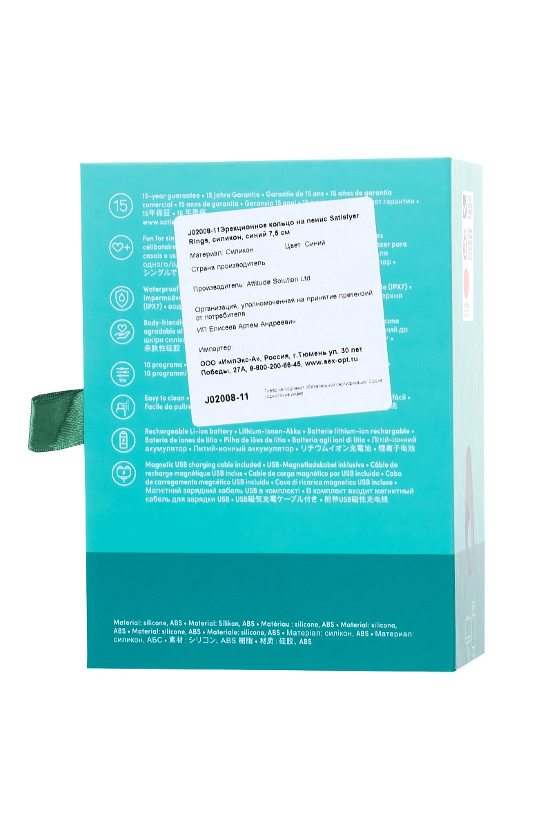 Эрекционное кольцо на пенис Satisfyer Rocket Ring, силикон, синий 7,5 см.