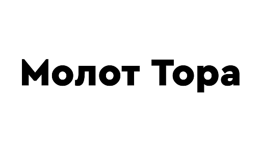 Молот Тора